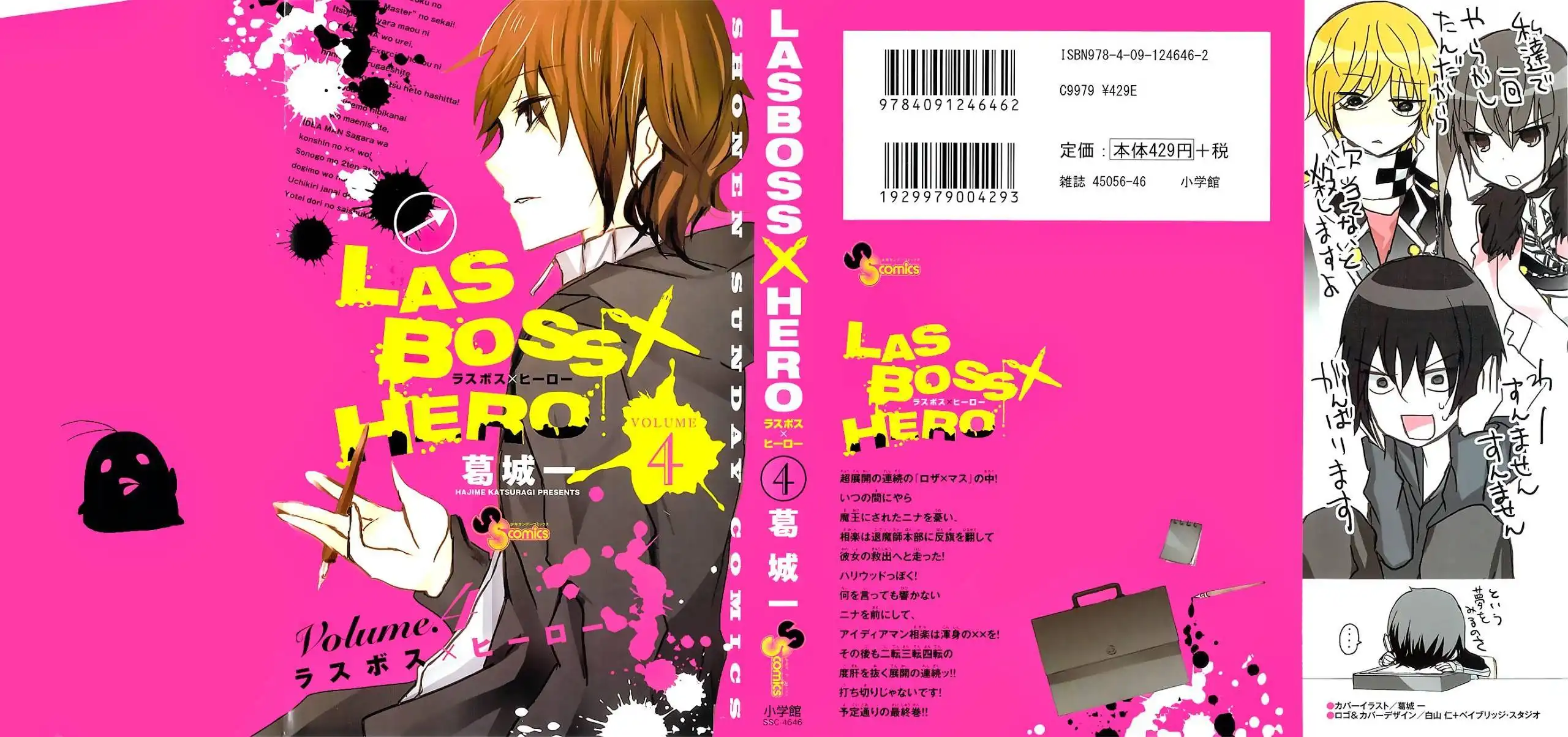 Lasboss x Hero Chapter 15 2